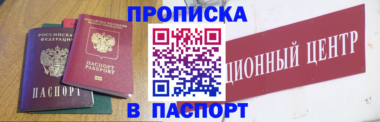 временная прописка в Ефремове