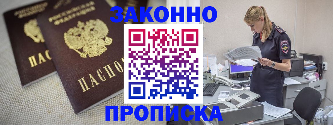 прописка для школы в Ефремове
