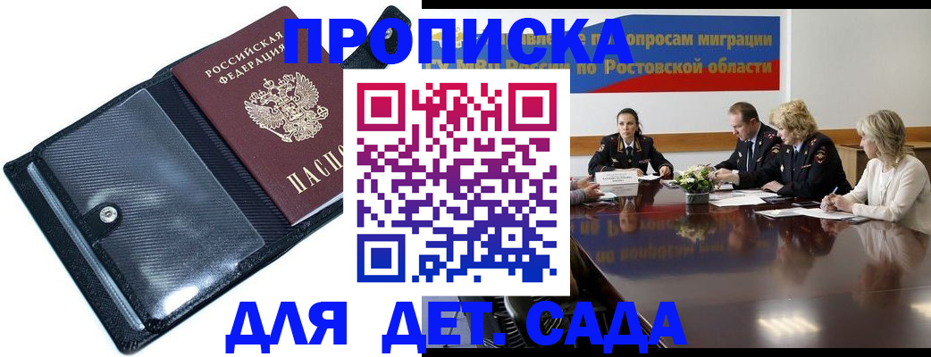 прописка в Ефремове
