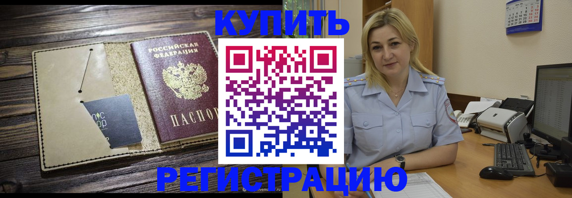 пропишу в квартире в Ефремове